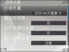 手机英雄会三星G810与8G诺基亚N95对比(3)