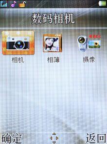 全屏手写 天语700万像素拍照C700评测(6)_手