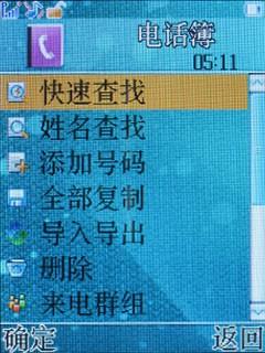 天语电视手机V958评测(7)