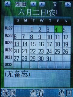 天语电视手机V958评测(9)