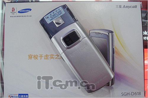 时尚先锋三星双卡滑盖手机D618仅1868
