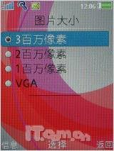 动感滑盖机身索爱音乐GPS手机W760评测(6)