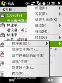 璀璨钻石多普达导航智能Diamond评测(13)
