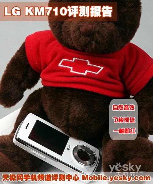 ������LG���������ֻ�KM710����