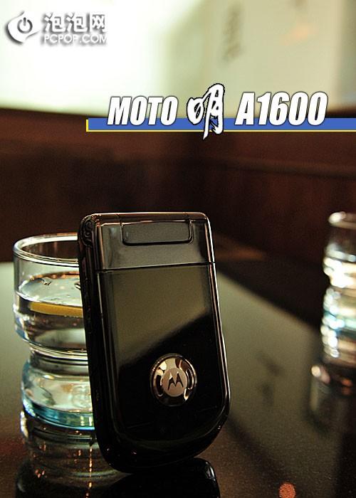 320万像素摩托导航翻盖智能A1600评测