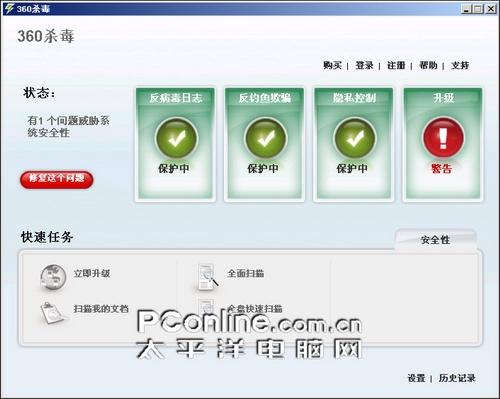 BitDefender加壳 免费360杀毒揭秘之旅(3)_软件