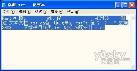用winrar合并Windows中的多个TXT文档