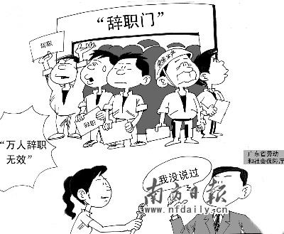 广东省劳动部门澄清对华为事件“无任何表态”