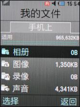 9.9毫米超薄三星金属拍照王U800评测(4)