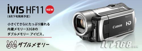 32G�ڴ���ܷ����¿�˫ģ�����HF11
