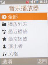 9.9毫米超薄三星金属拍照王U800评测(5)