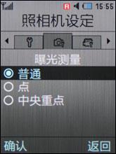 9.9毫米超薄三星金属拍照王U800评测(5)