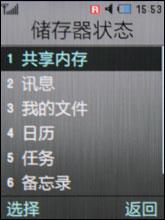 9.9毫米超薄三星金属拍照王U800评测(4)