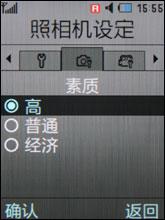 9.9毫米超薄三星金属拍照王U800评测(5)