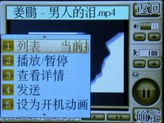 精致高雅联想琉璃镜面翻盖机S96评测(5)