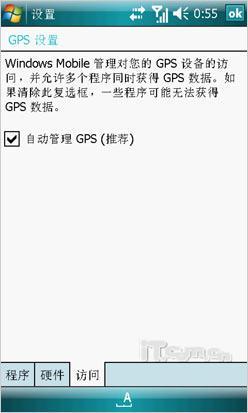 手机也玩独显O2强悍智能新机Vista评测(11)