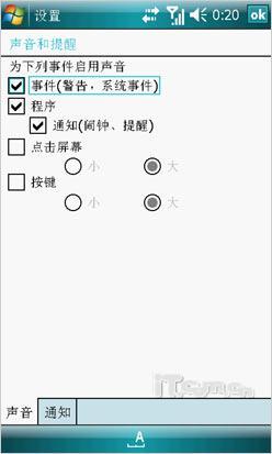 手机也玩独显O2强悍智能新机Vista评测(4)