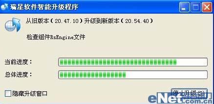 评测:瑞星杀毒08全球免费一年版试用手记(8)