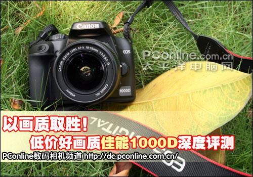 �Ի���ȡʤ���ŵ�������1000D�������