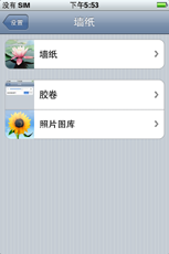 新旧同堂3G版iPhone与普通iPhone对比(4)