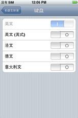 新旧同堂3G版iPhone与普通iPhone对比(4)