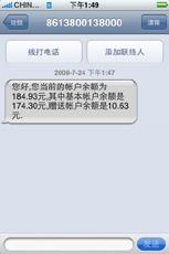 新旧同堂3G版iPhone与普通iPhone对比(4)