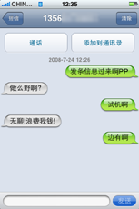 新旧同堂3G版iPhone与普通iPhone对比(4)