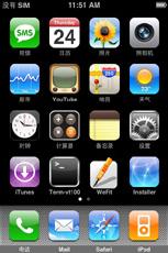 新旧同堂3G版iPhone与普通iPhone对比(4)