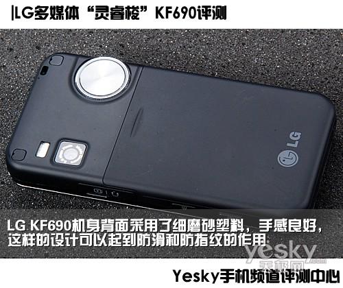 �����LGȫ�ܲٿ��ֻ�KF690����(3)