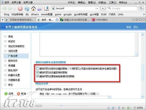 IE�ں�������¹�����֮�������(2)