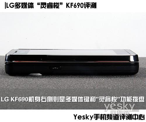 �����LGȫ�ܲٿ��ֻ�KF690����(3)