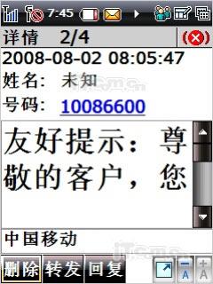 TD王中王酷派双模双待商务旗舰6268评测(5)