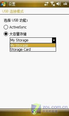 500万像素三星GPS智能手机Omnia评测(8)