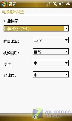 500万像素三星GPS智能手机Omnia评测(8)