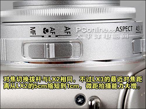 今夏最值期待DC时尚专业松下LX3评测(4)