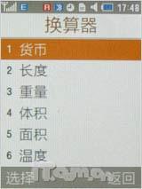 钢铁灵魂使者三星纤薄直板手机U800评测(10)
