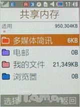 钢铁灵魂使者三星纤薄直板手机U800评测(9)