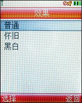 时尚前卫外观摩托罗拉TD手机L800t评测(5)