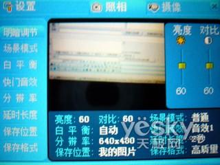 智能系统联想CMMB电视手机ET880评测(7)
