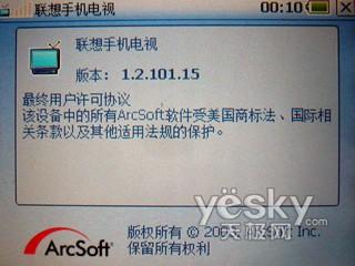 智能系统联想CMMB电视手机ET880评测(8)