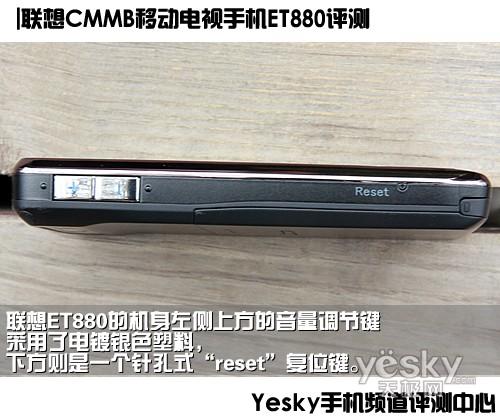 ����ϵͳ����CMMB�����ֻ�ET880����(3)