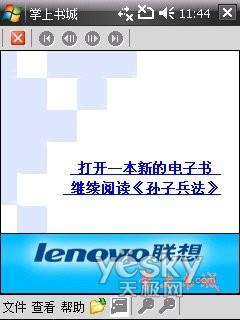 ����ϵͳ����CMMB�����ֻ�ET880����(4)