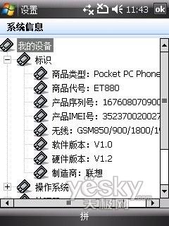 ����ϵͳ����CMMB�����ֻ�ET880����(6)