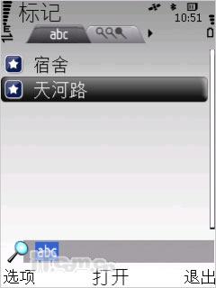 任重道远诺基亚地图NOKIAMaps实测(2)