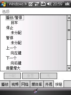 智能系统联想CMMB电视手机ET880评测(7)