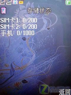铁甲金刚双卡双待 CECT C5000手机评测 铁甲金刚CECT双卡双待手机C5000评测(5)