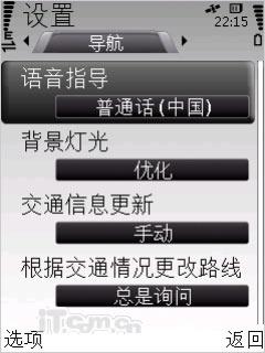 任重道远诺基亚地图NOKIAMaps实测(5)