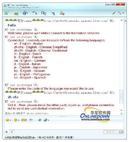 简单方便:Windows Live在线翻译功能(2)_软件