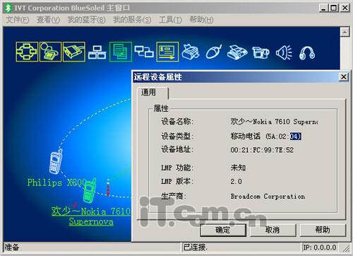 奥运开幕大礼诺基亚时尚滑盖7610s评测(7)