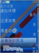 ���˿�Ļ����ŵ����ʱ�л���7610s����(3)